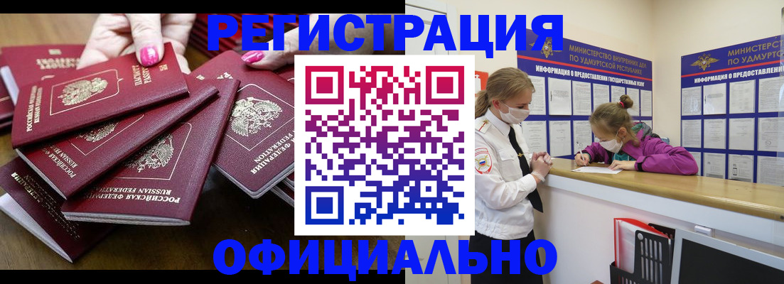 пропишу в квартире в Миньяре