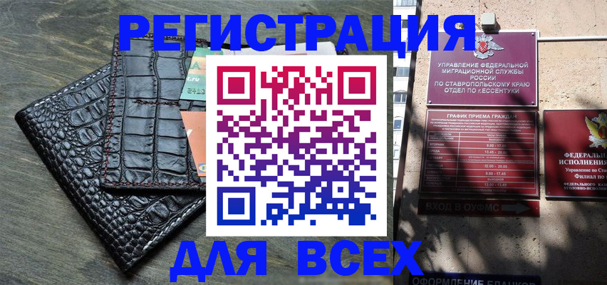 миграционный учет в Миньяре