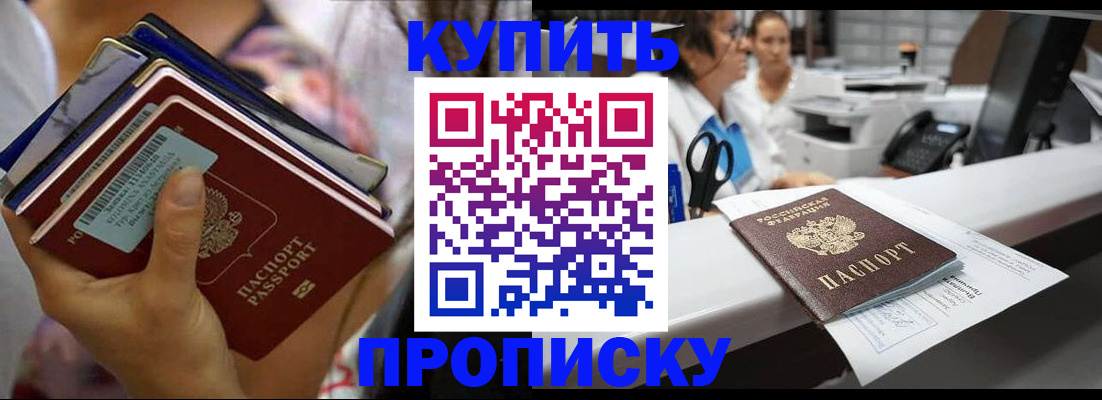 прописка для школы в Миньяре