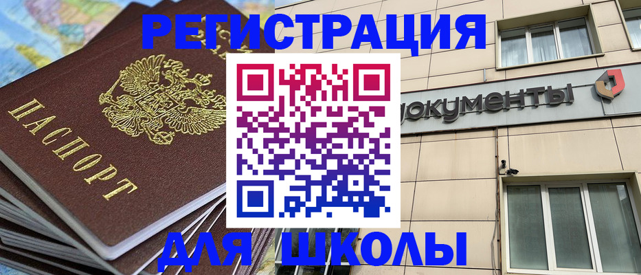 прописка гарантия в Миньяре